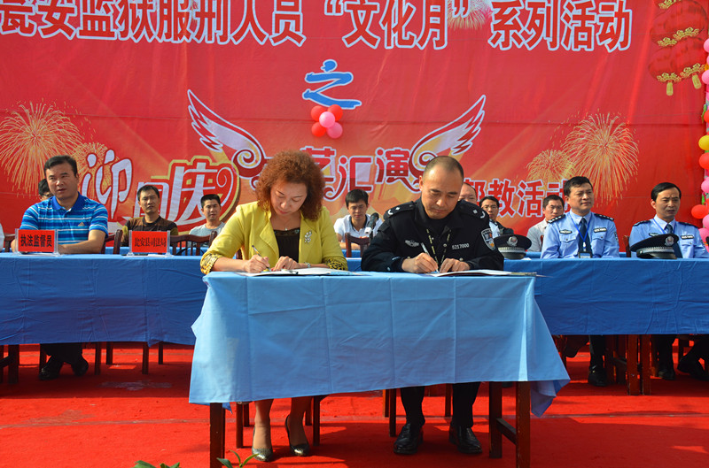 刘南军监狱长与各县司法局签订监地互助协议.jpg