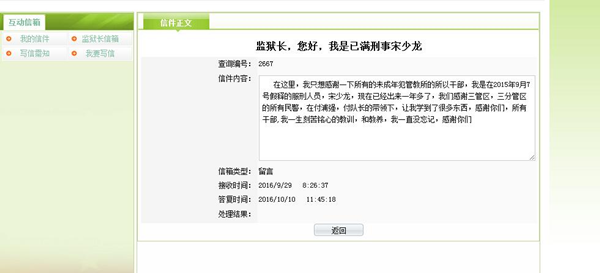 QQ图片20170324110201.png