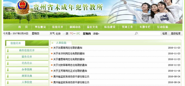 QQ图片20170324110216.png