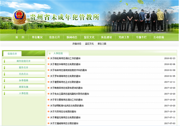 QQ截图20180330105451.png