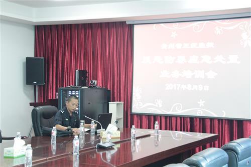 2017.8.9反恐防暴应急处置培训会.JPG
