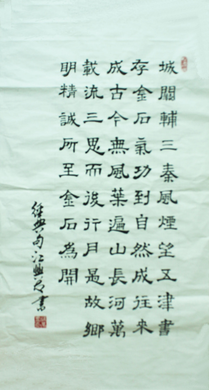 精诚所至第二名_副本.jpg