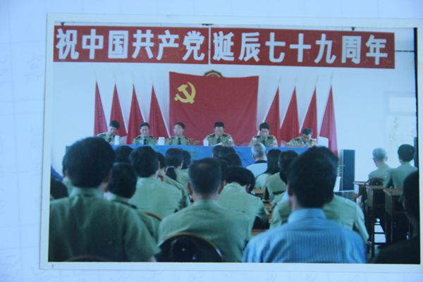纪念中国共产党七十九周年_副本.jpg