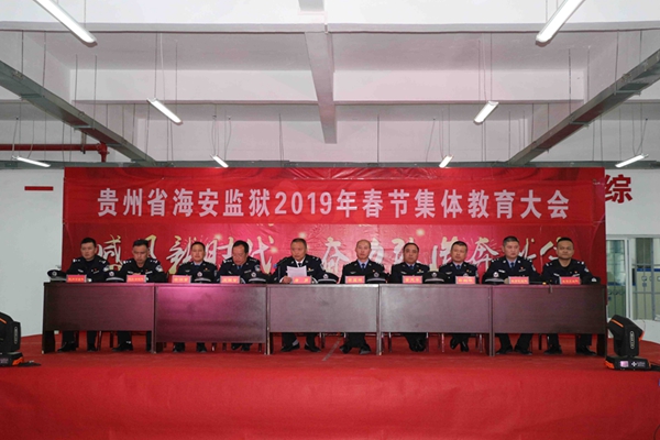 海安监狱党委委员 政委唐勇作春节主题教育讲话.jpg 海安监狱党委委员 政委唐勇作春节主题教育讲话.jpg