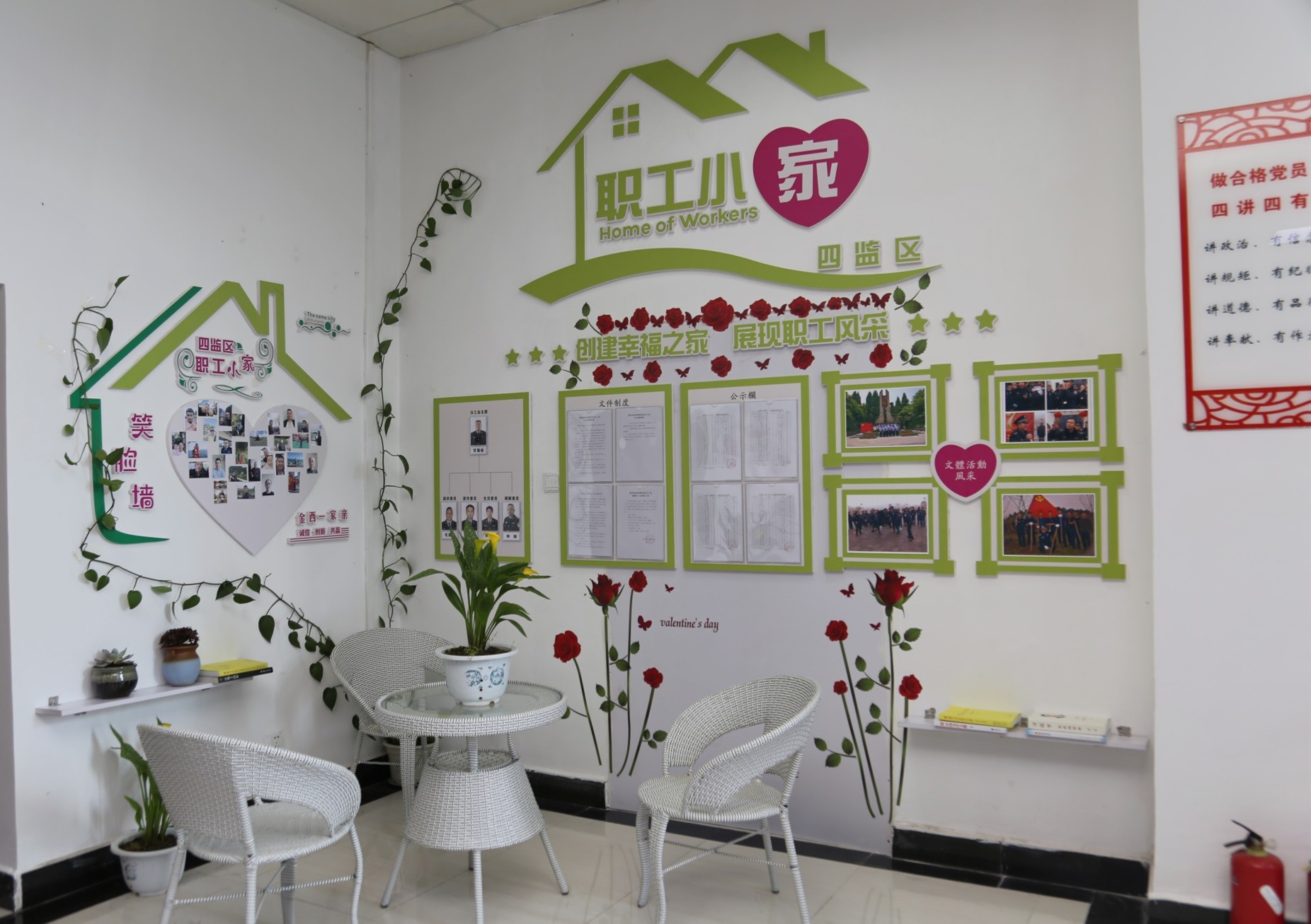 四监区小家.jpg