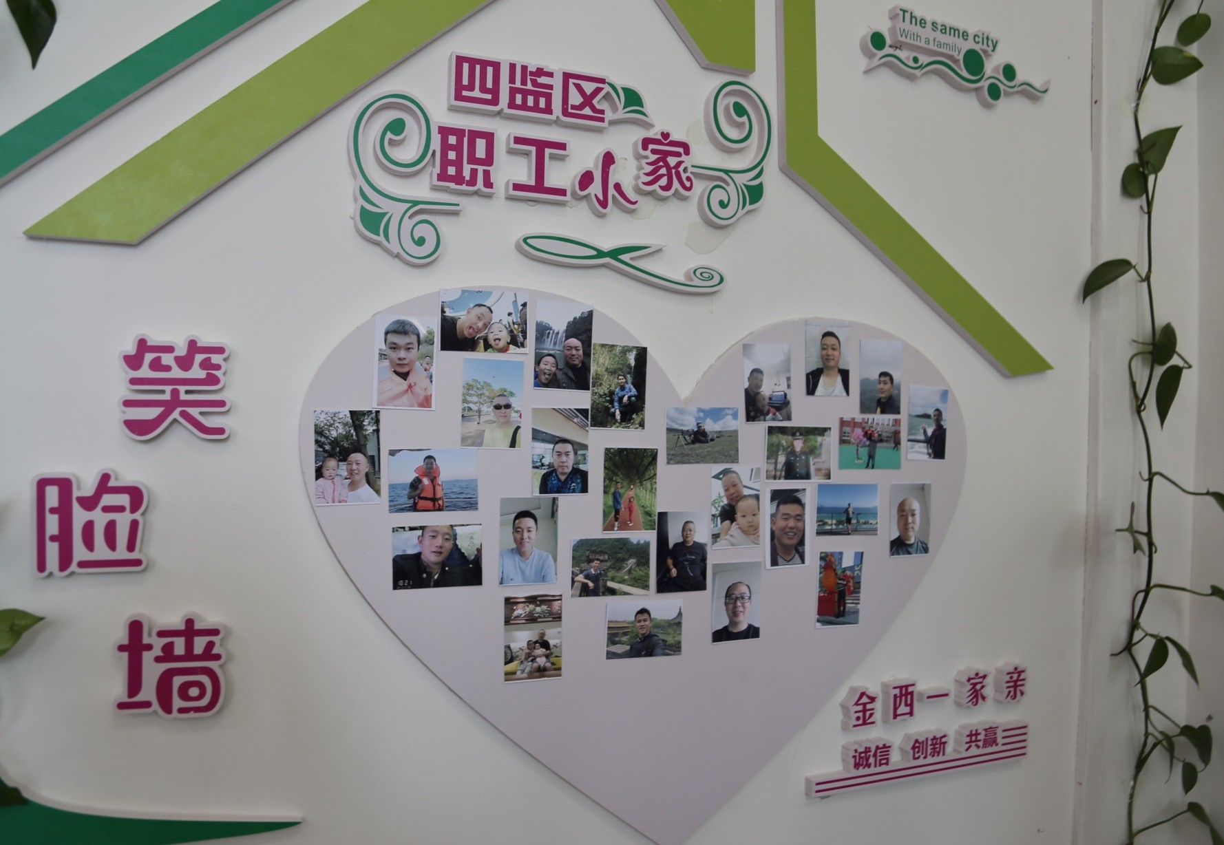 笑脸墙.jpg