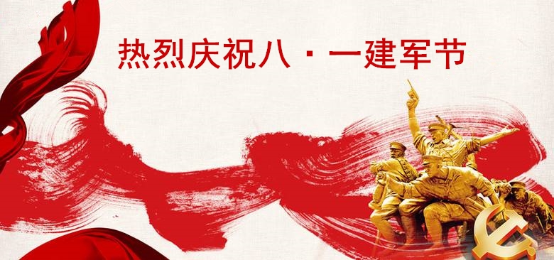 八一背景 (2)_副本.jpg