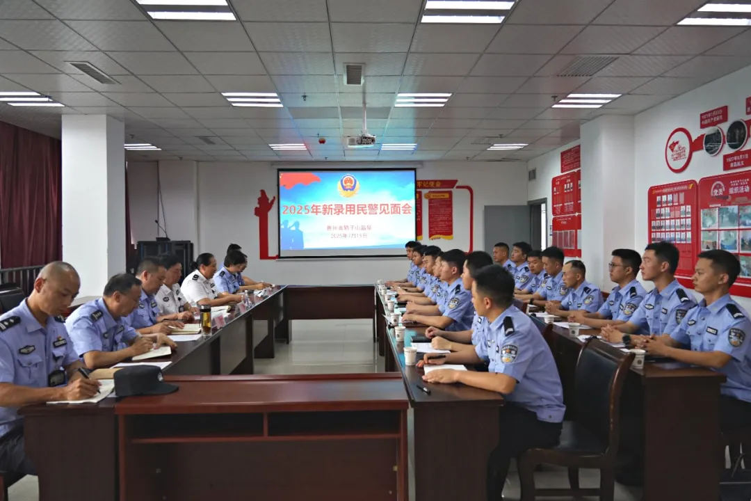 新警集结共赴从警新征程
