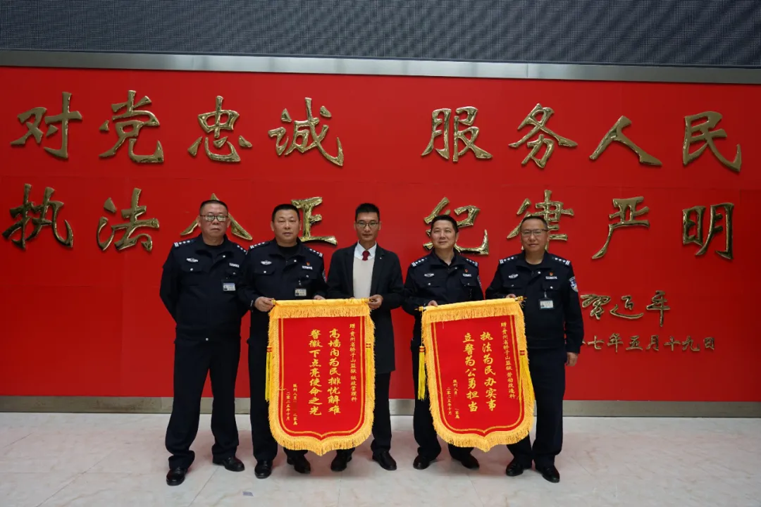 这面锦旗有执法的温度