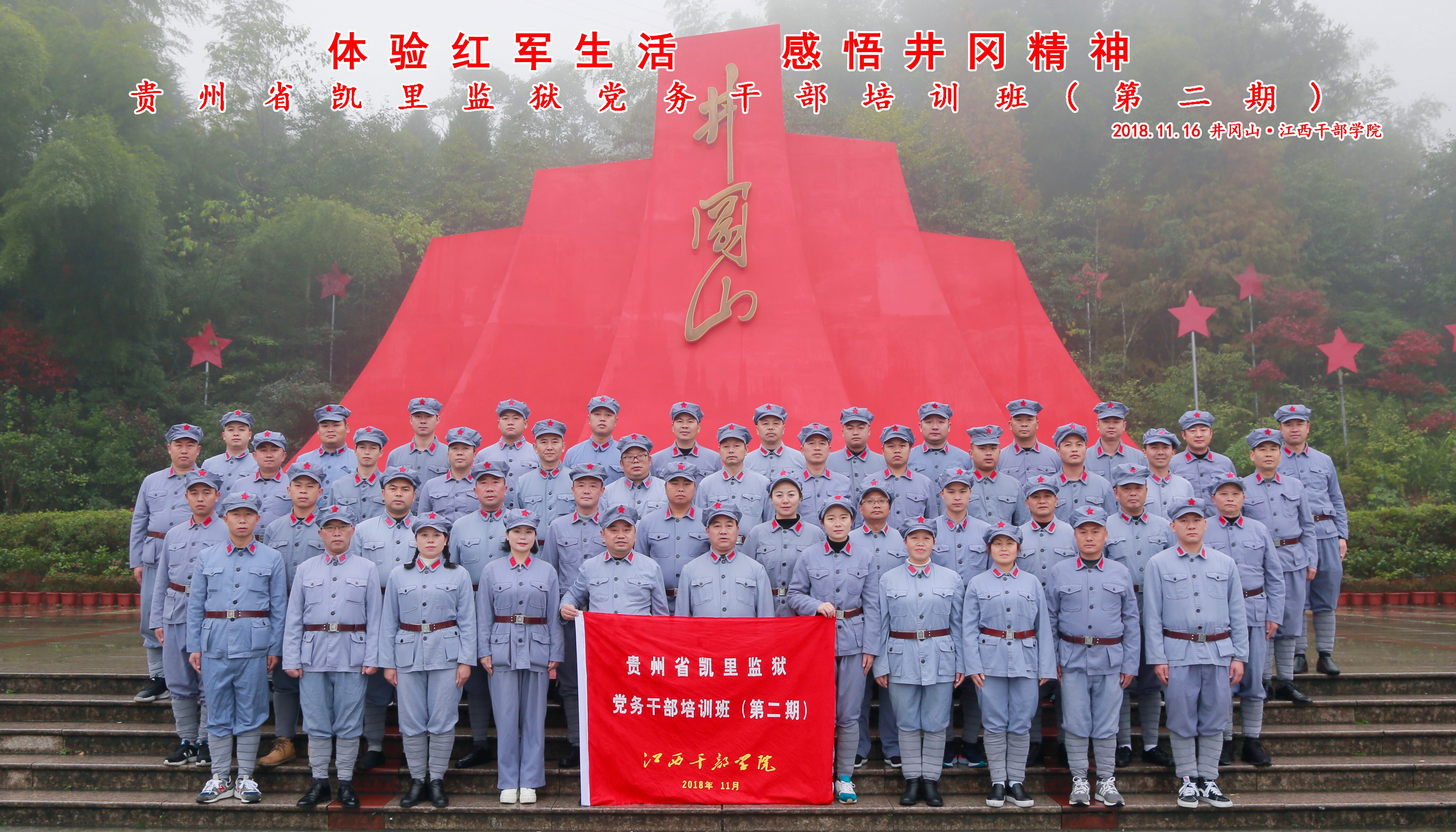 党务干部培训.JPG