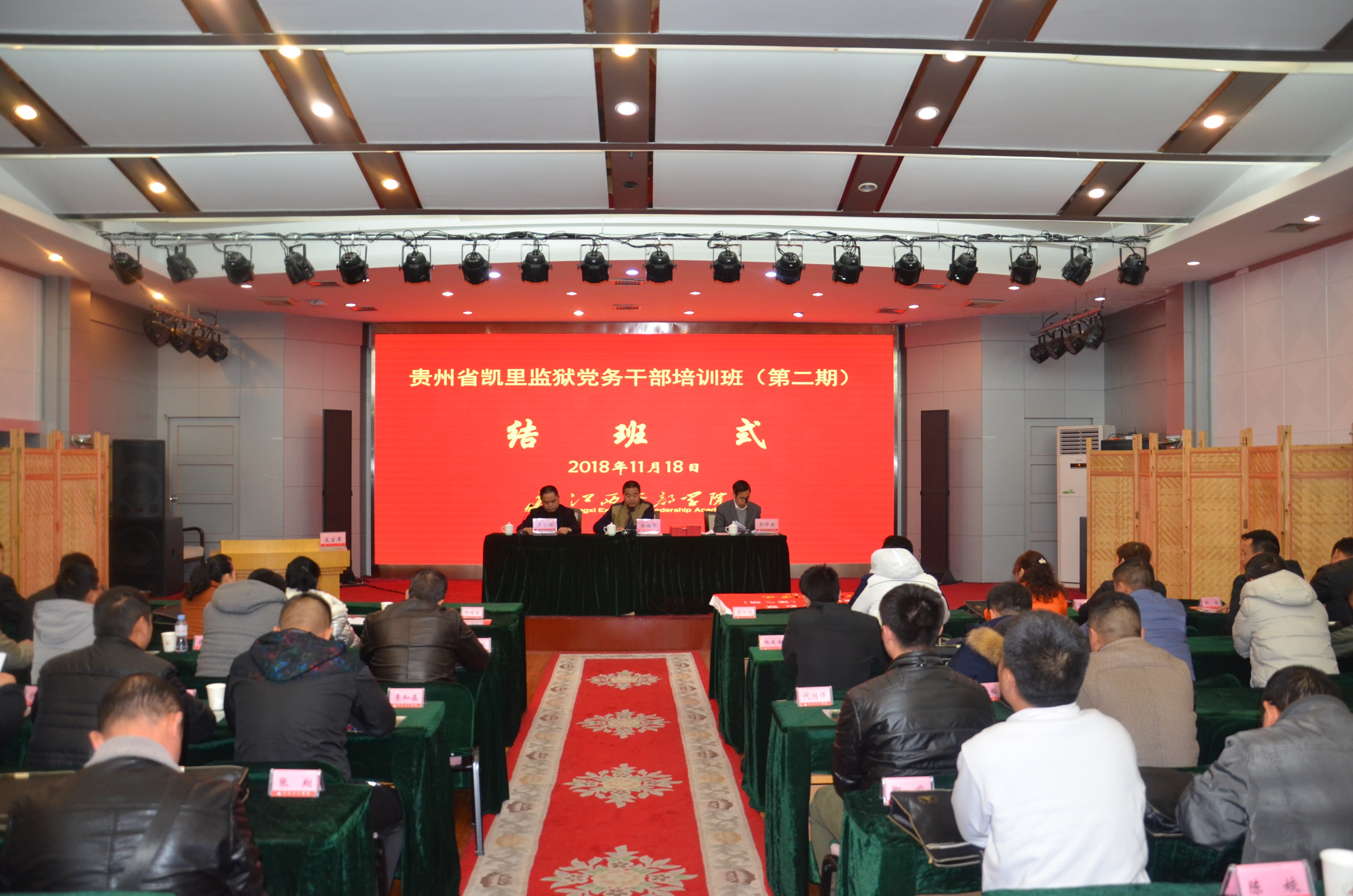 结班仪式 (2).JPG