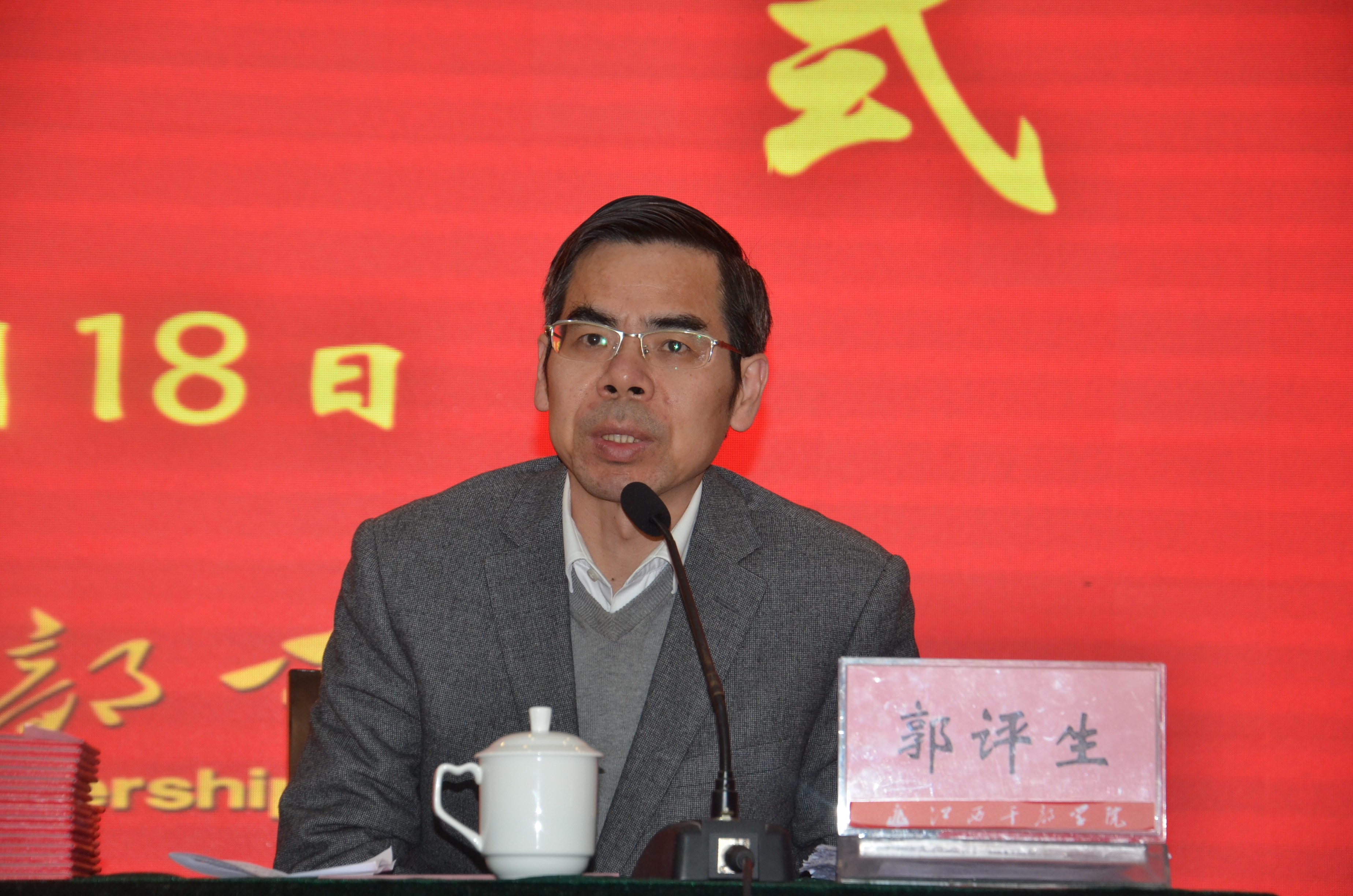 结班仪式.JPG