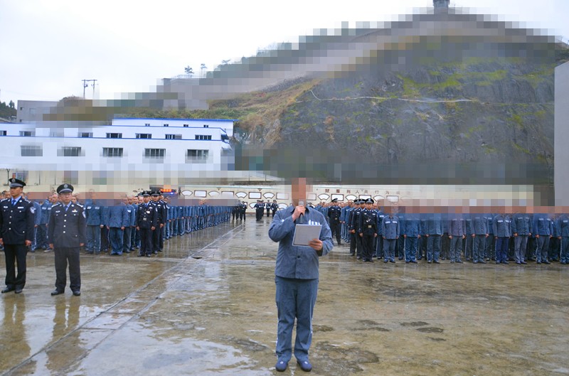 服刑人员集体承诺.JPG