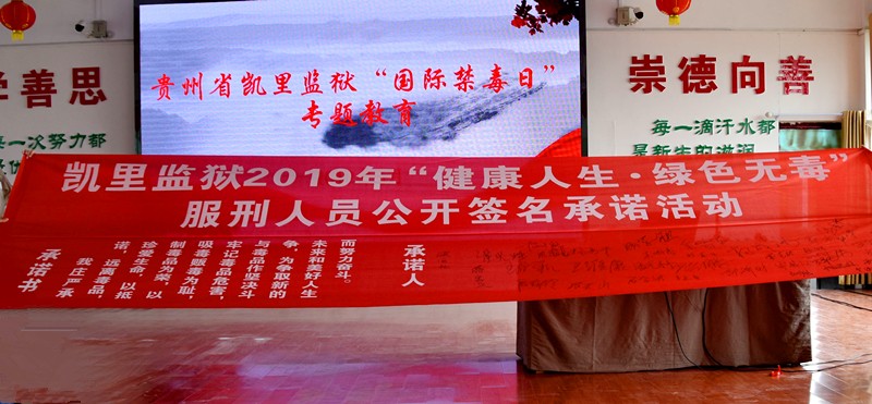 禁毒承诺宣誓.jpg