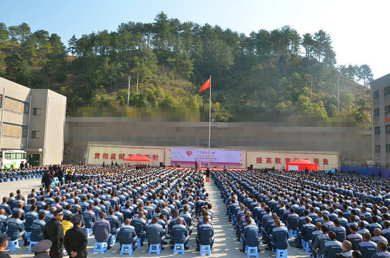 贵州仁爱走进凯里监狱.png