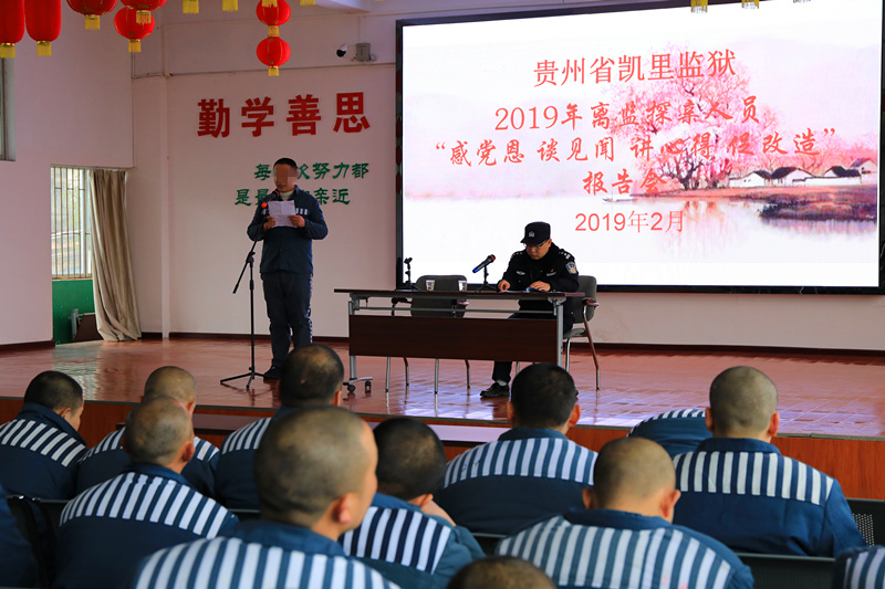 服刑人员代表谈感触.JPG