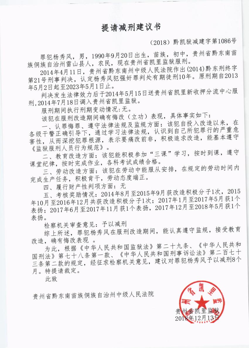 2018第九批次建议书0028.jpg