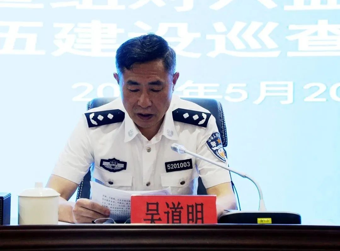 吴道明副局长作动员讲话