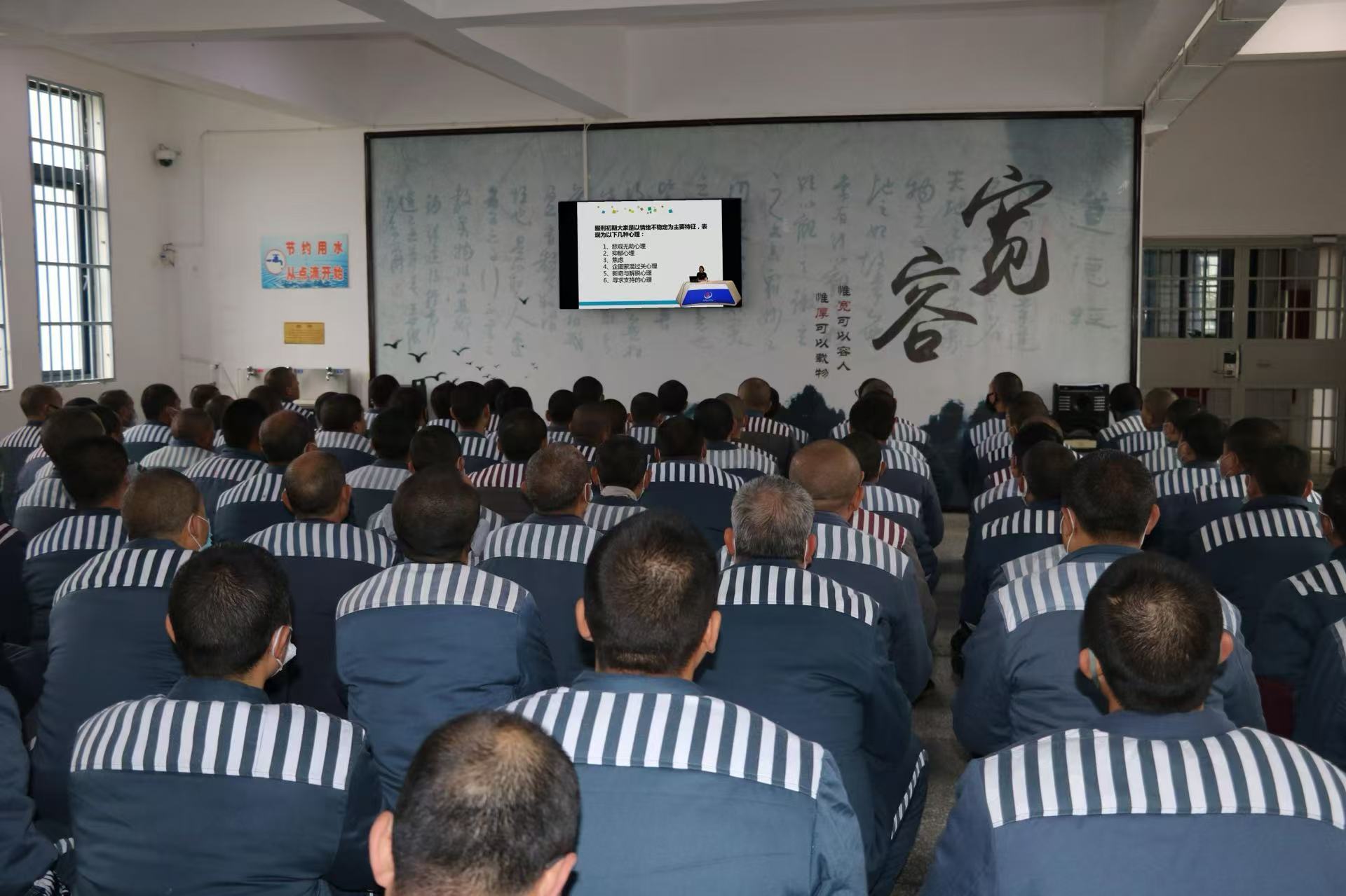 黄丝带帮教再深化：心理知识讲座为罪犯点亮心灯