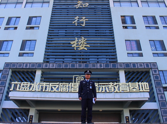 警示教育_副本.jpg