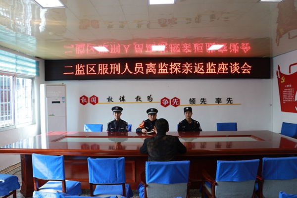 返监座谈会.jpg