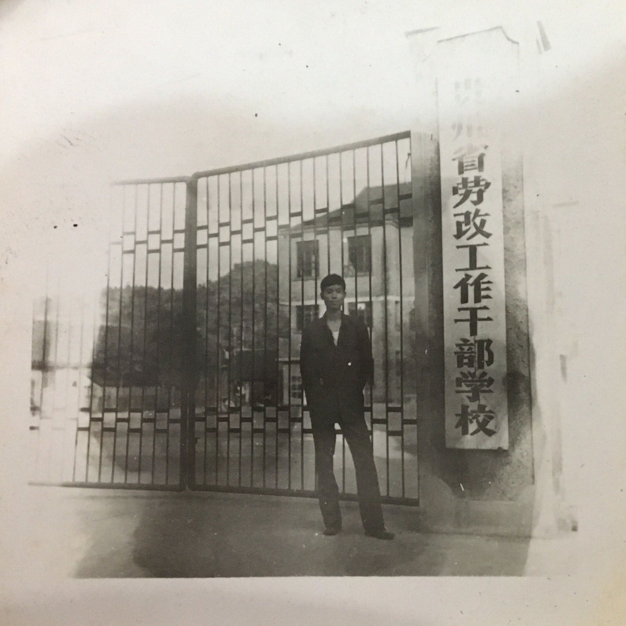 学校大门.jpg