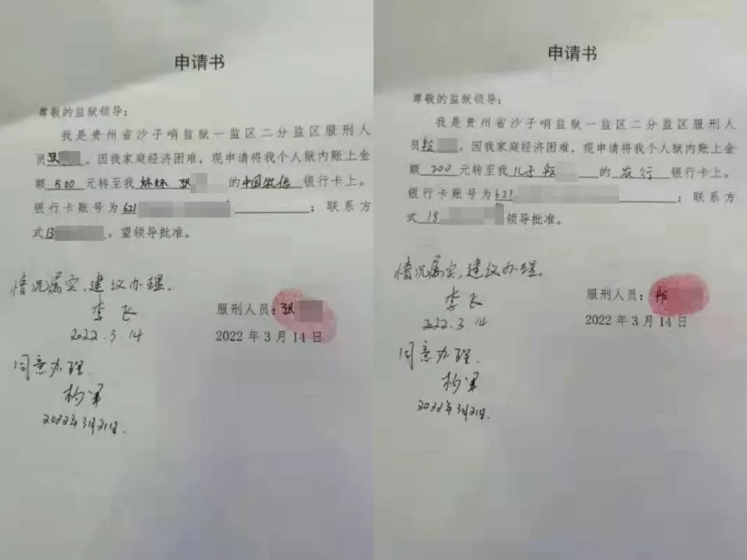 ，共有60余人积极参与其中，这些钱民警已经转到相应家属的银行账户内。“这几年服刑对家里的亏欠太多了，
