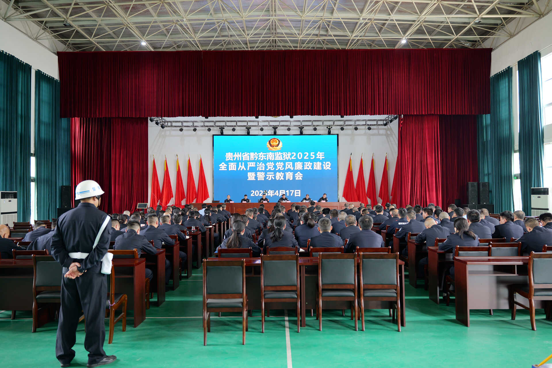 黔东南监狱召开2025年全面从严治党党风廉政建设暨警示教育会