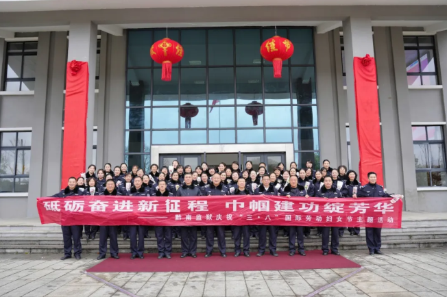 黔南监狱举行“三八”妇女节主题活动