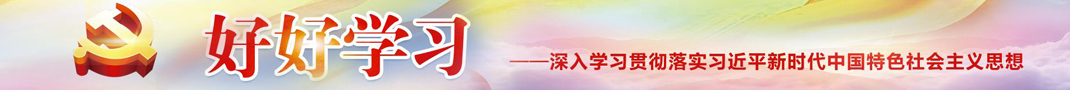 好好学习