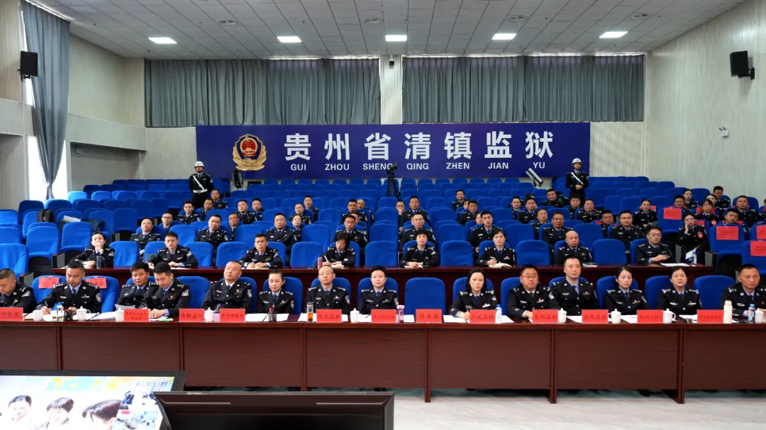 全省监狱系统“四强”党支部第一片区现场展示会在清镇监狱召开​