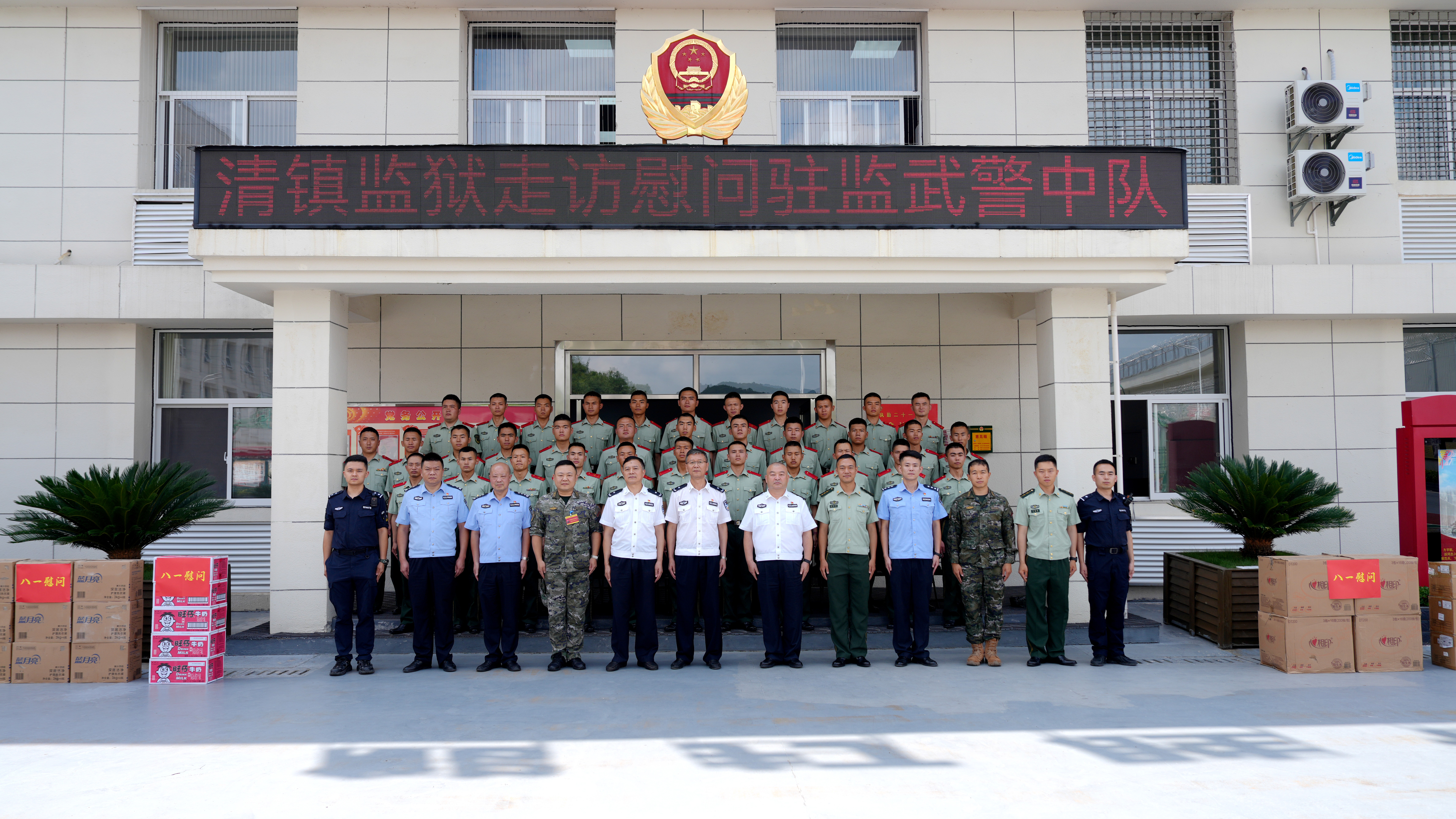 清镇监狱“八一”建军节前夕慰问驻监武警官兵