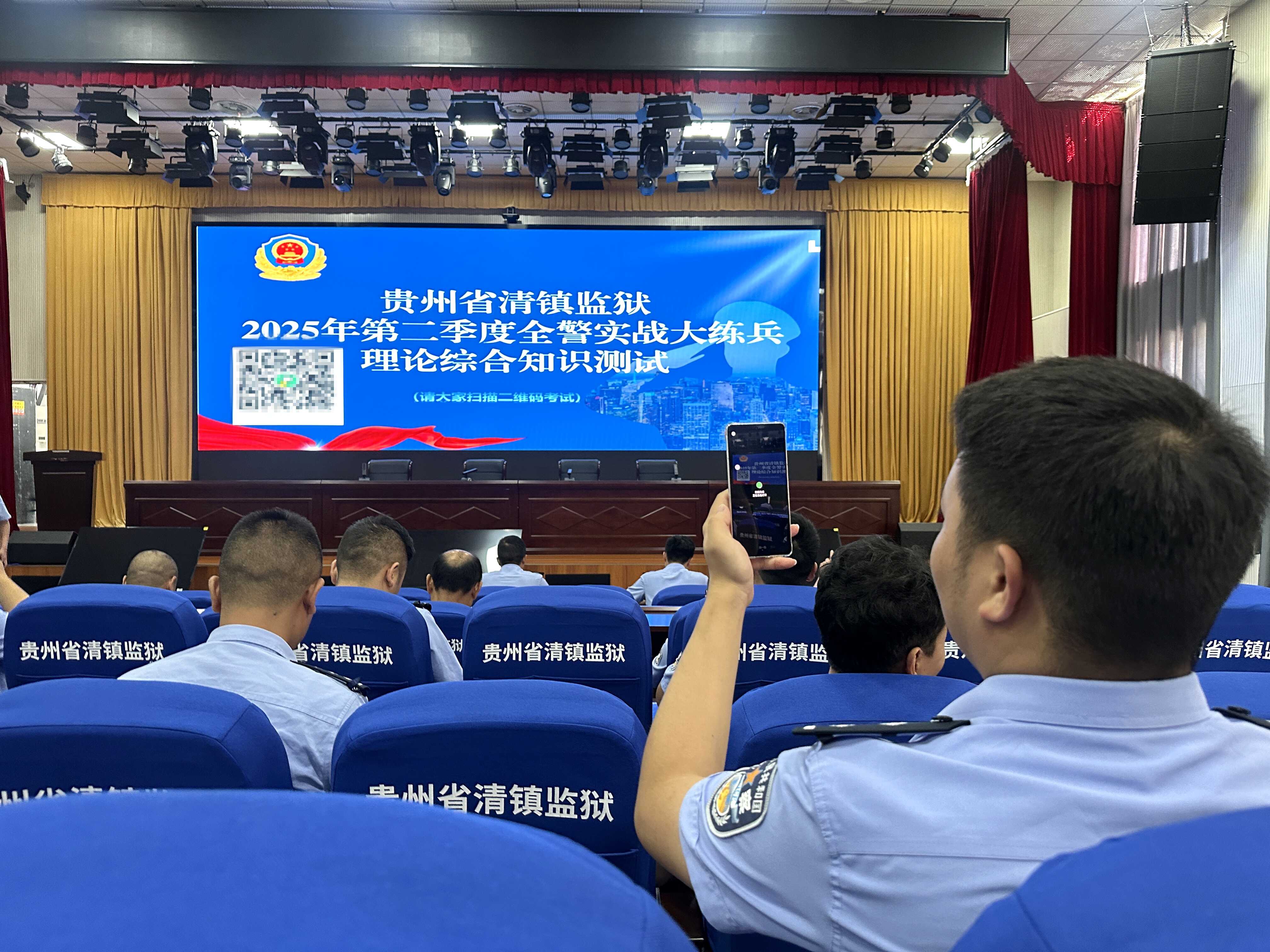 【实战大练兵】清镇监狱组织开展理论综合知识测试