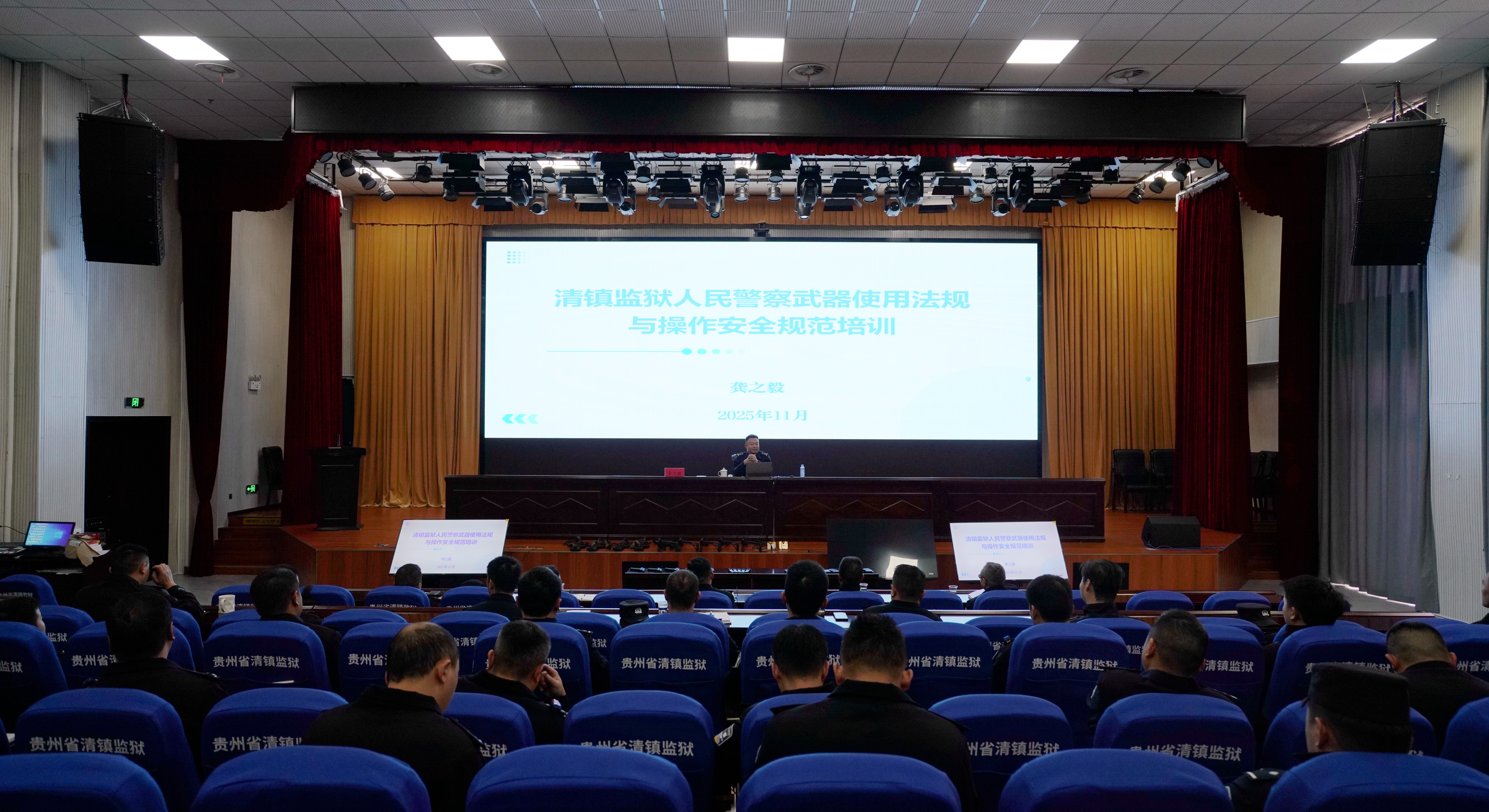 强化规范意识 提升实战能力——清镇监狱开展枪械知识培训