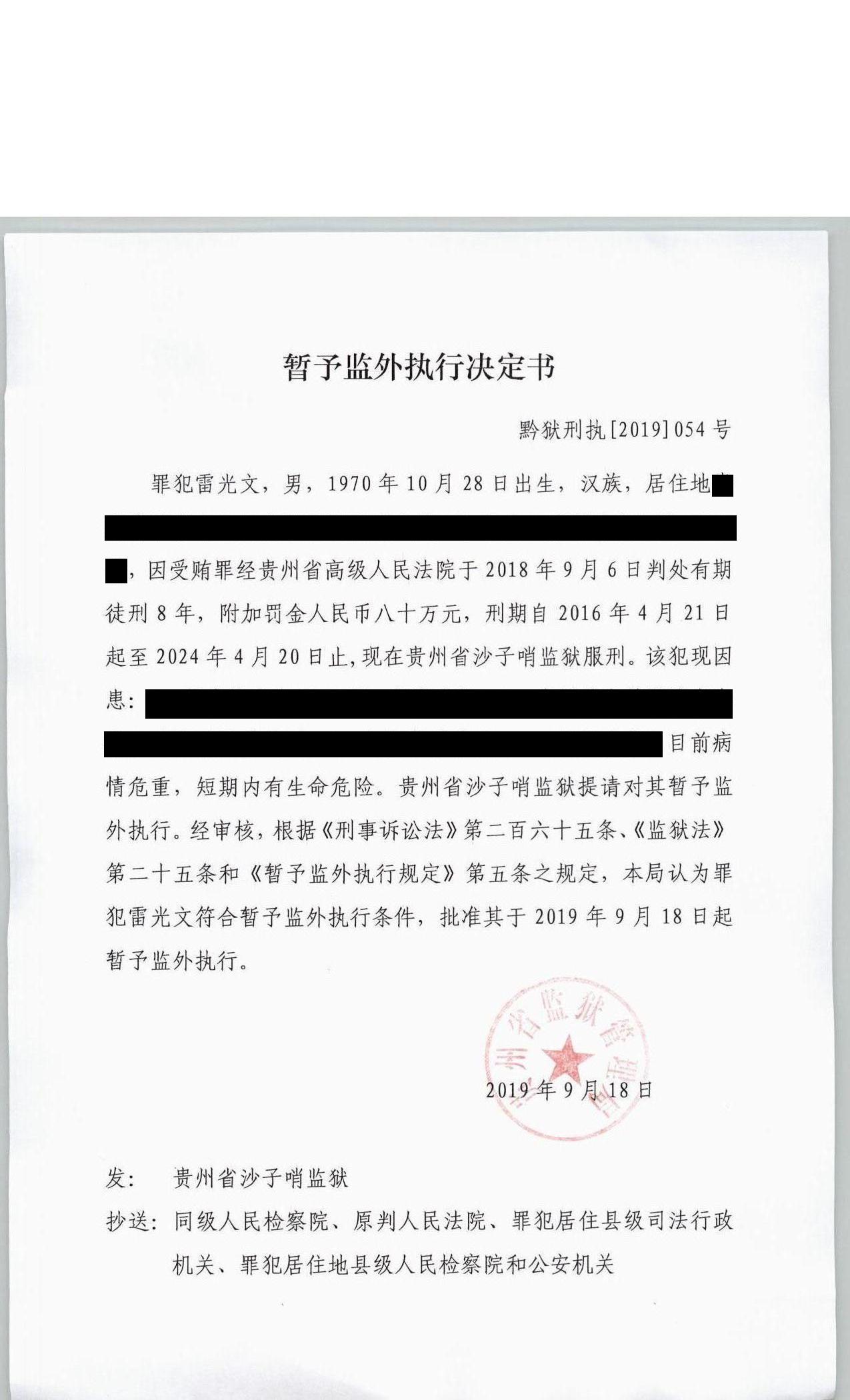 微信图片_20190929161458.jpg