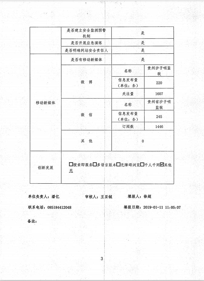 QQ截图20190111131628.jpg