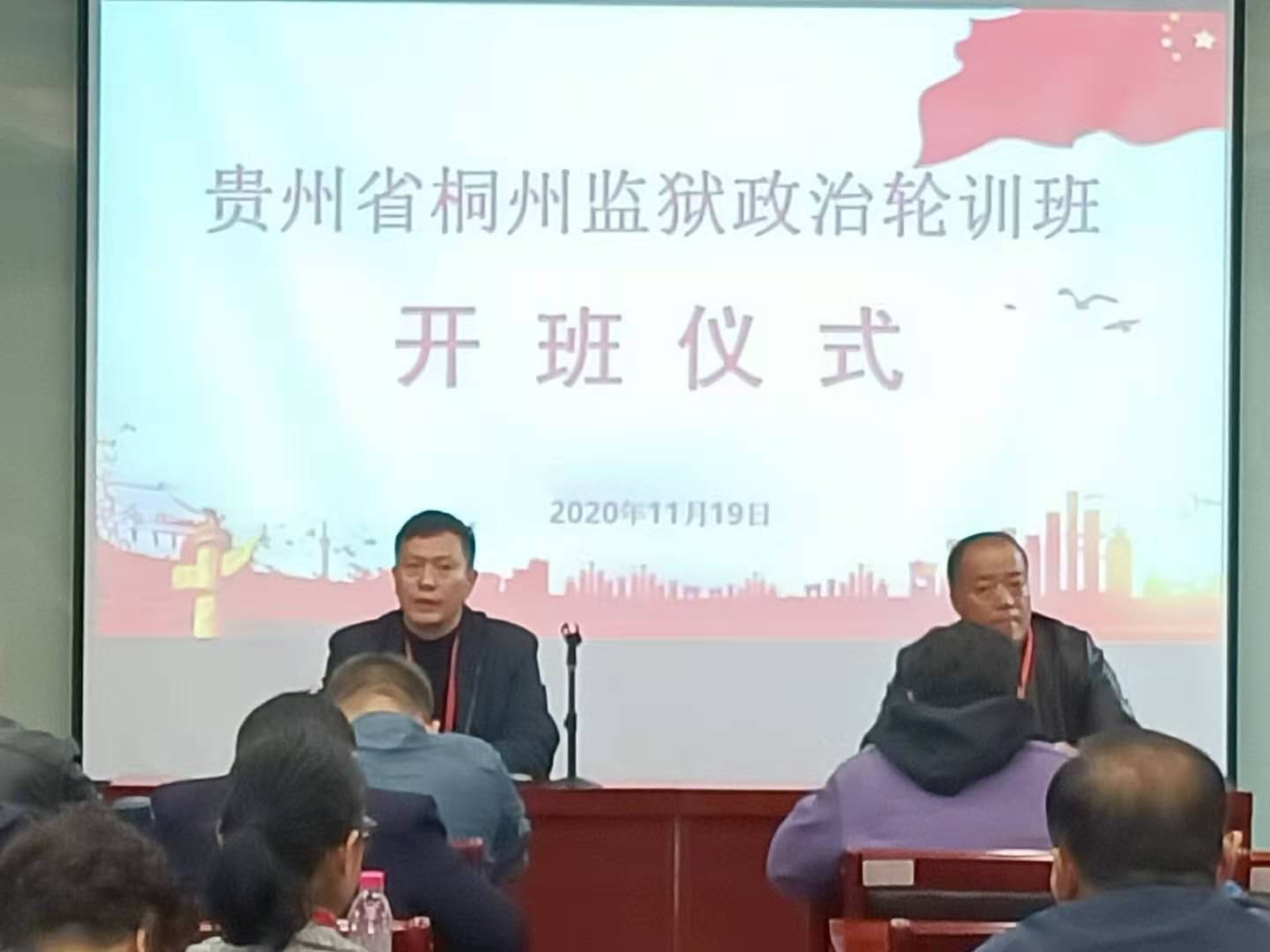 桐州监狱第一批政治轮训圆满结束