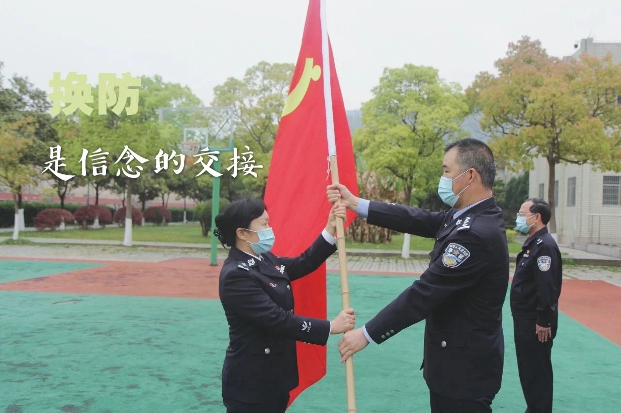 《交接》