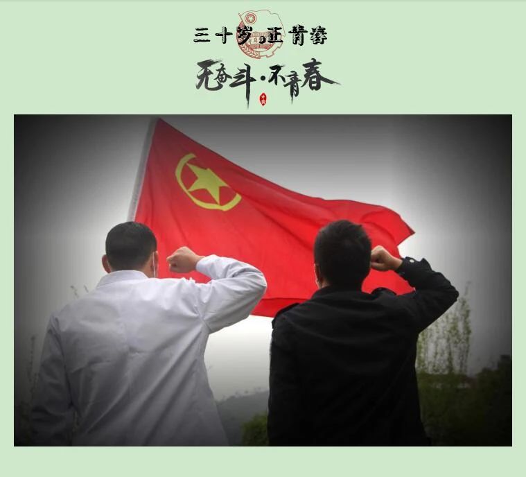 《无奋斗  不青春》