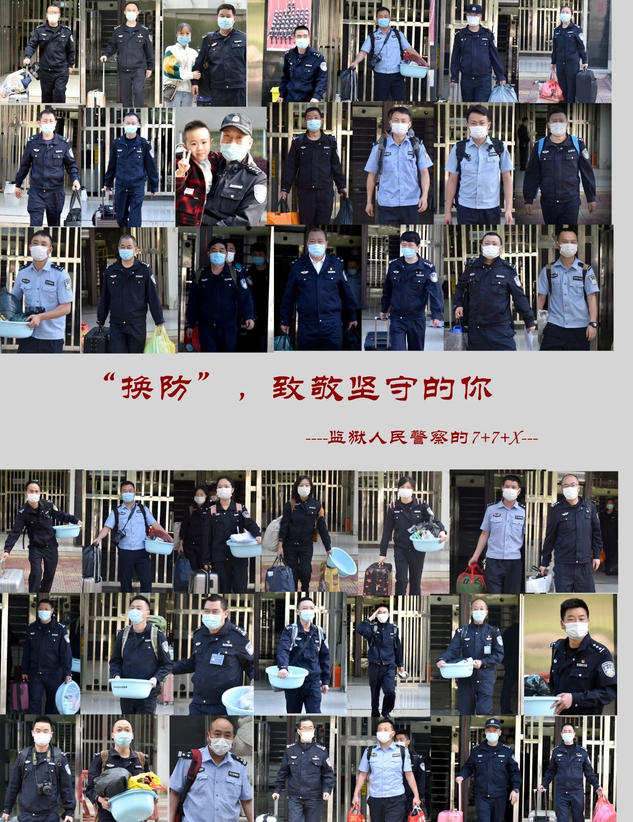 《致敬，坚守的你》