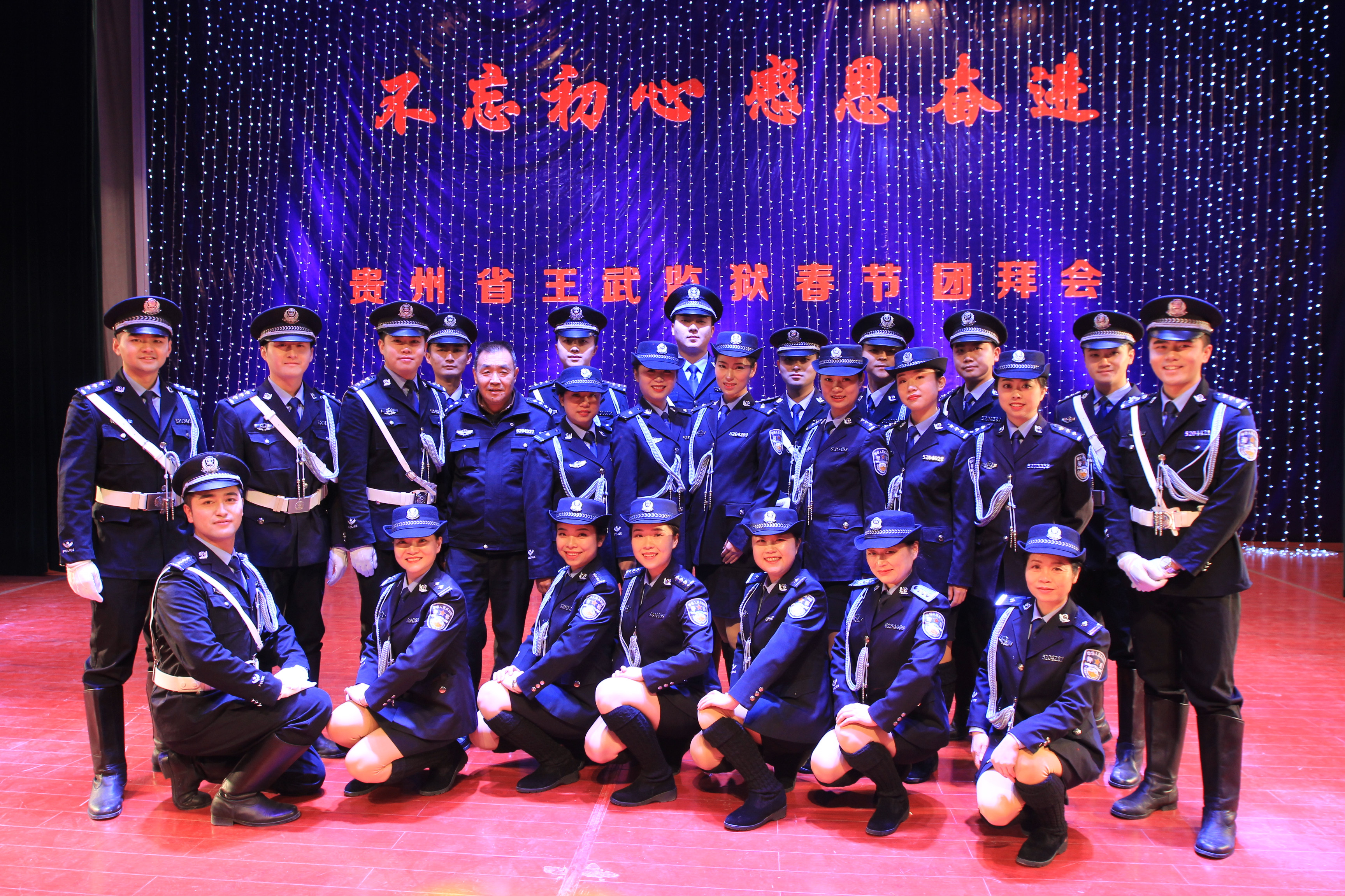 不忘初心，感恩奋进春节团拜会.JPG