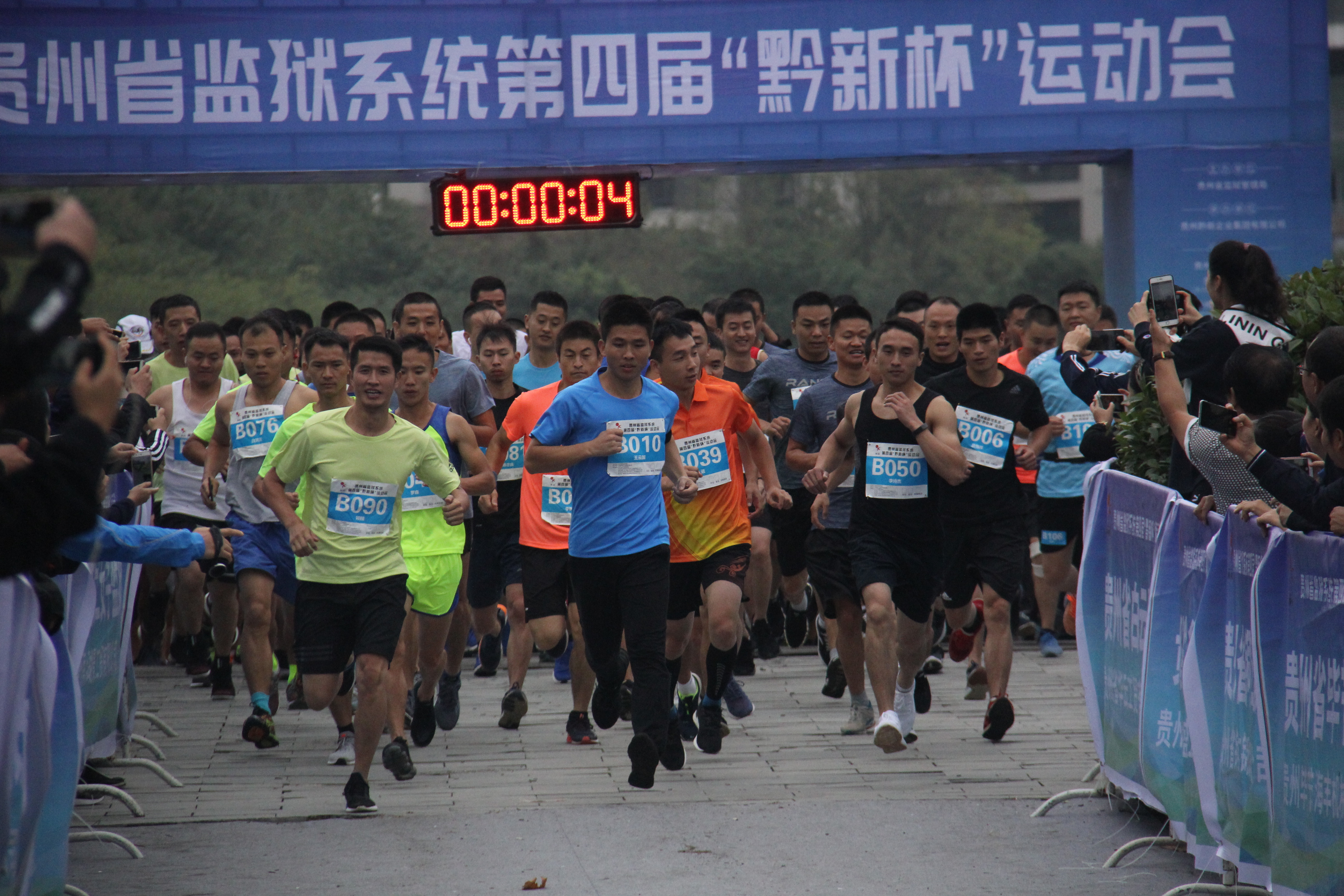 路跑比赛正式开始.JPG