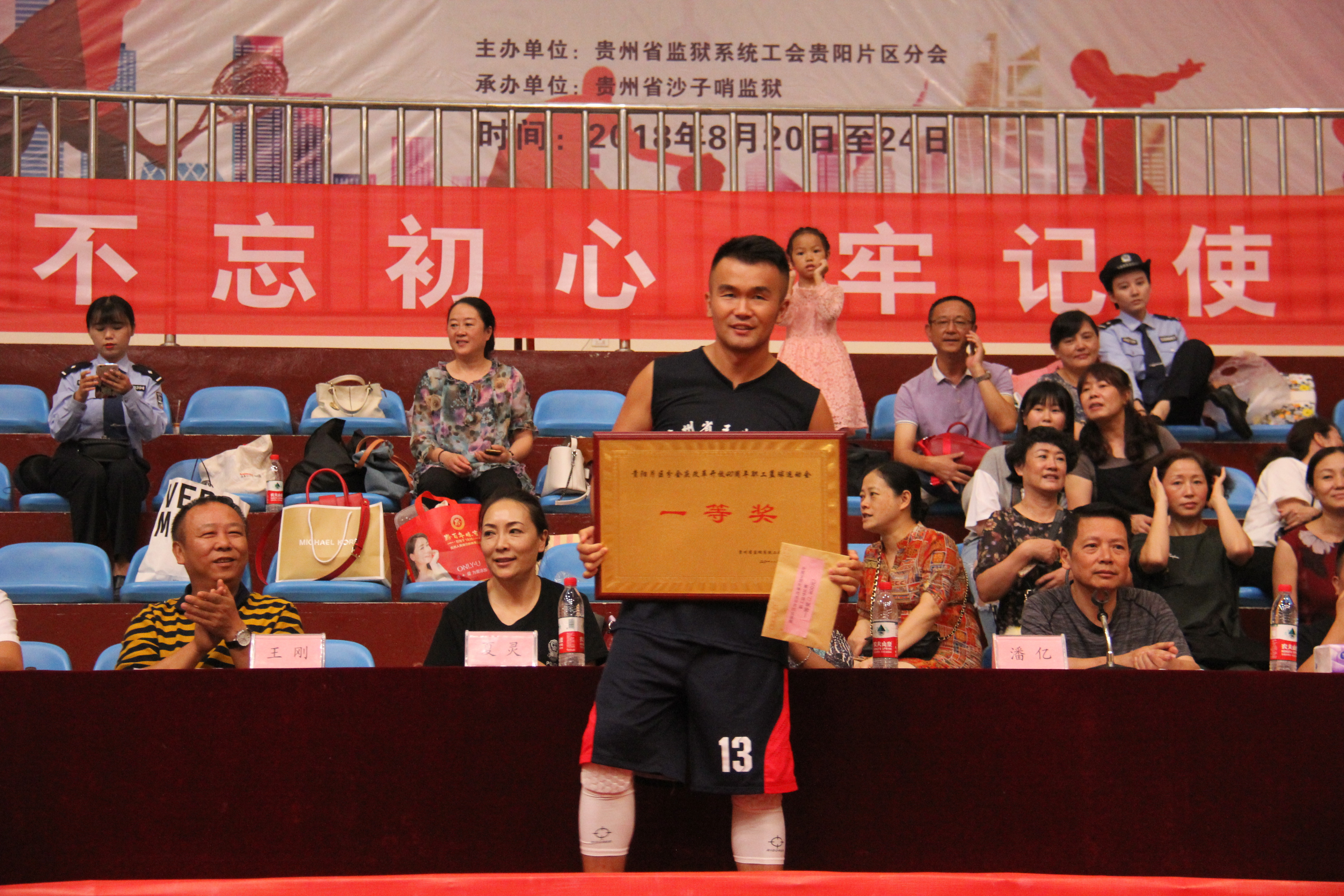 获得黔新杯贵阳片区篮球比赛第一名.JPG