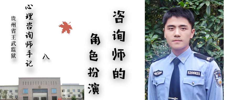 咨询师8.jpg