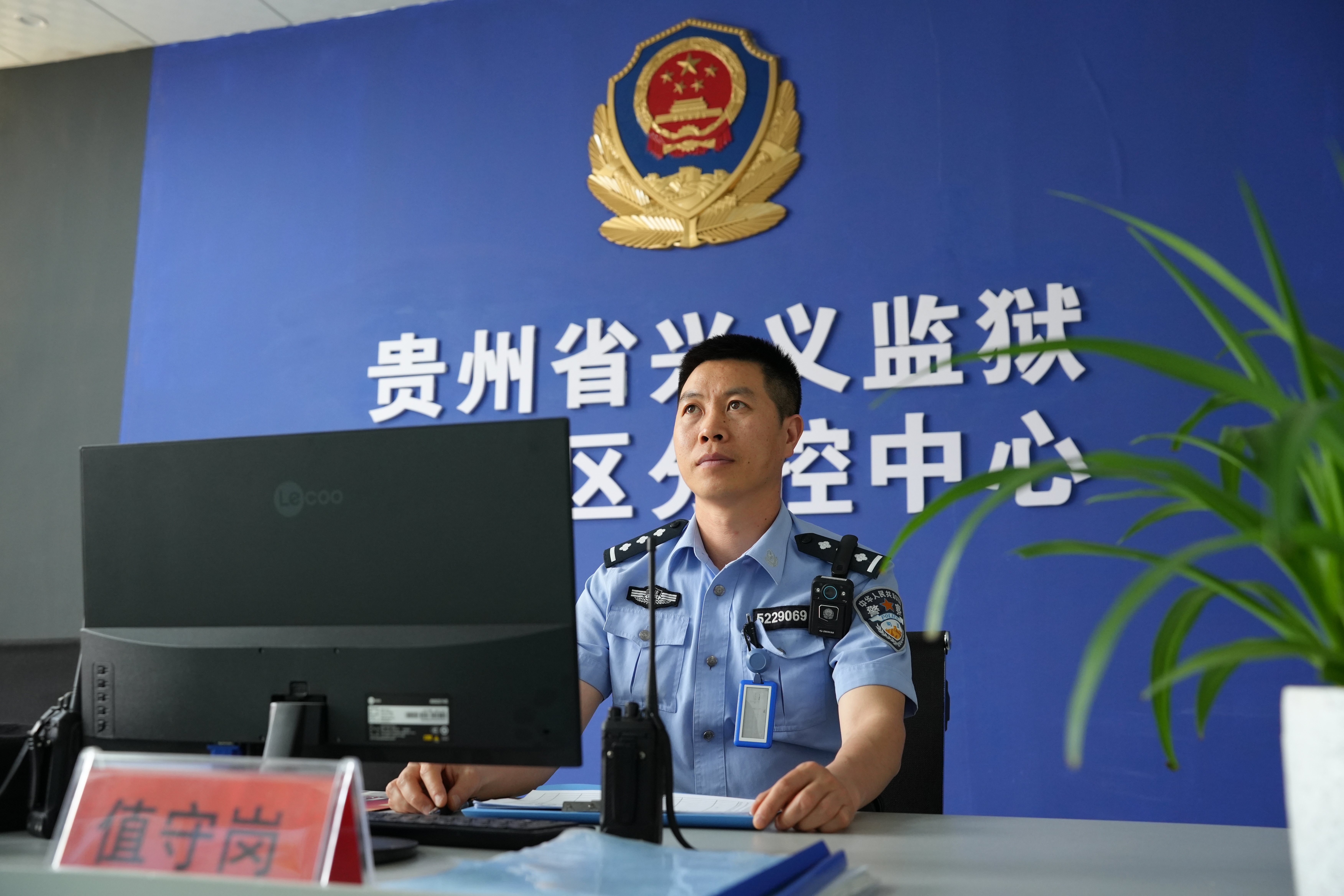 分控值守