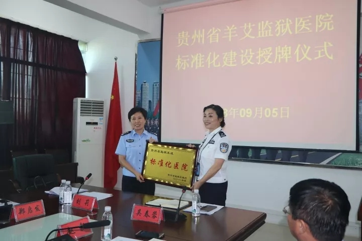 医院授牌_副本_副本.jpg