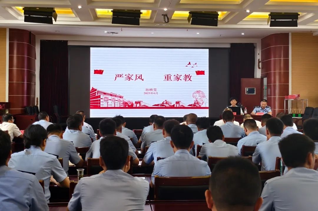 羊艾监狱举办“清廉贵州·清风传家远”主题教育讲座，共筑廉洁齐家新风尚