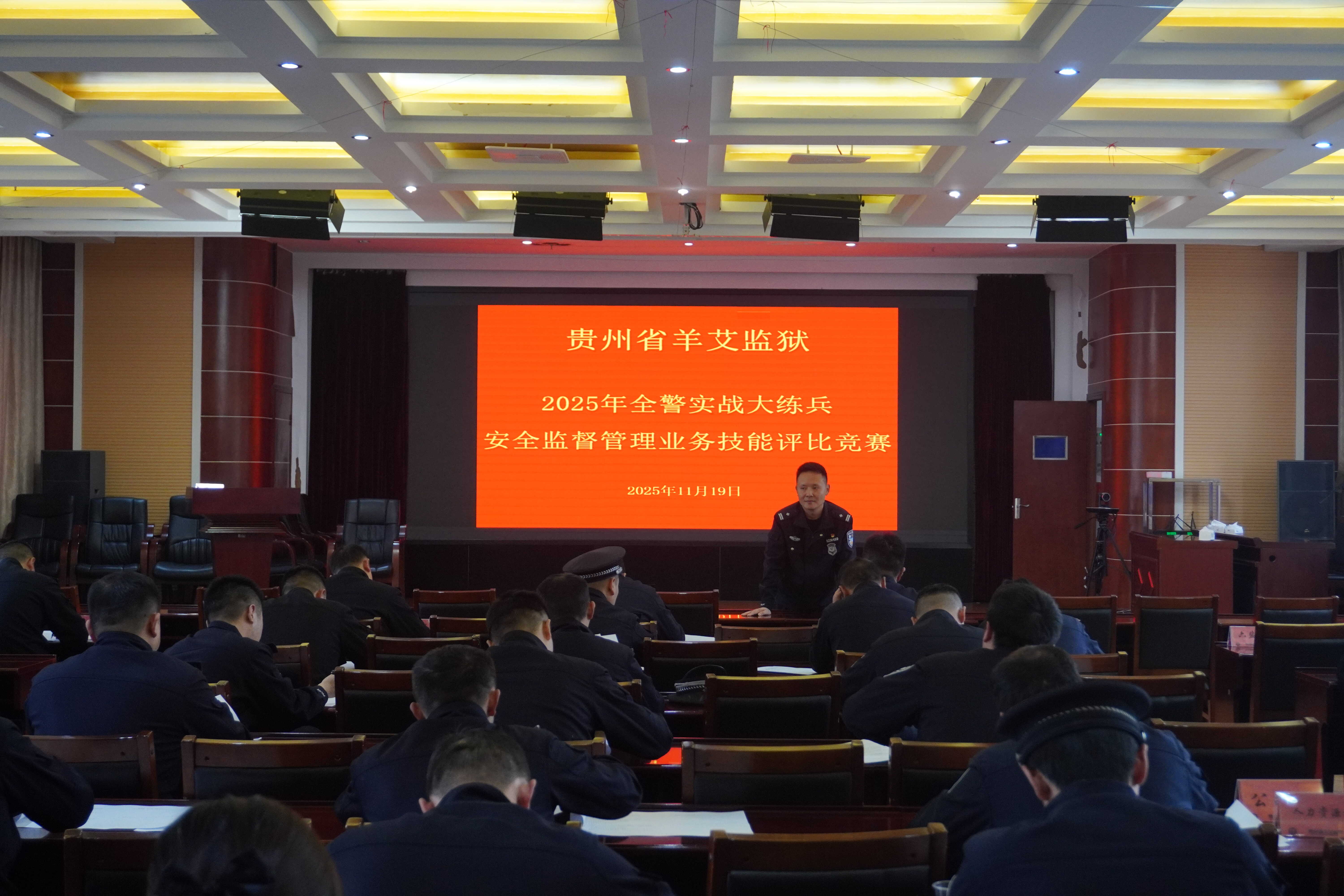 全警实战大练兵|羊艾监狱举办安全监督管理业务技能竞赛