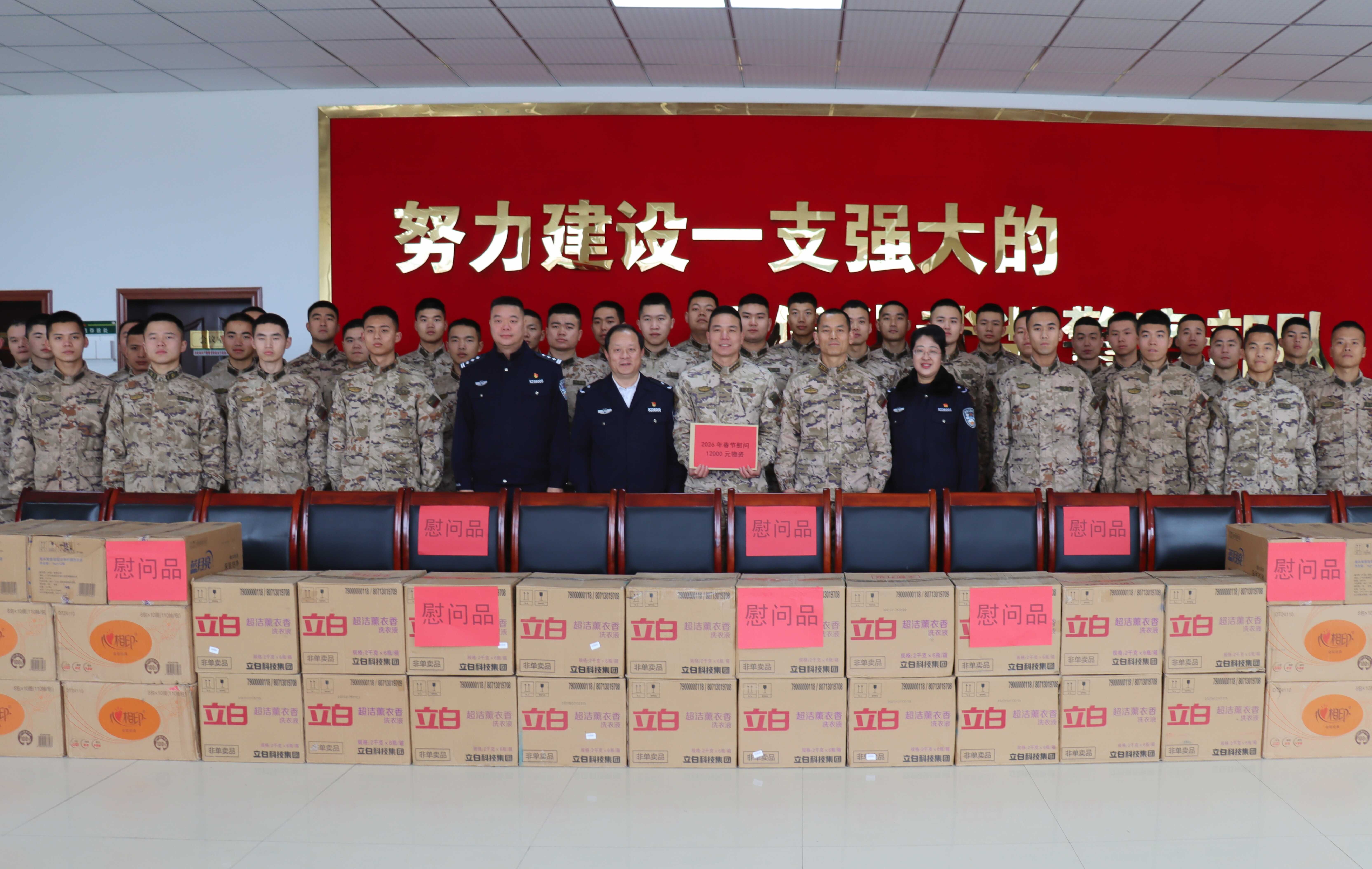 春节前夕羊艾监狱走访慰问驻监武警官兵