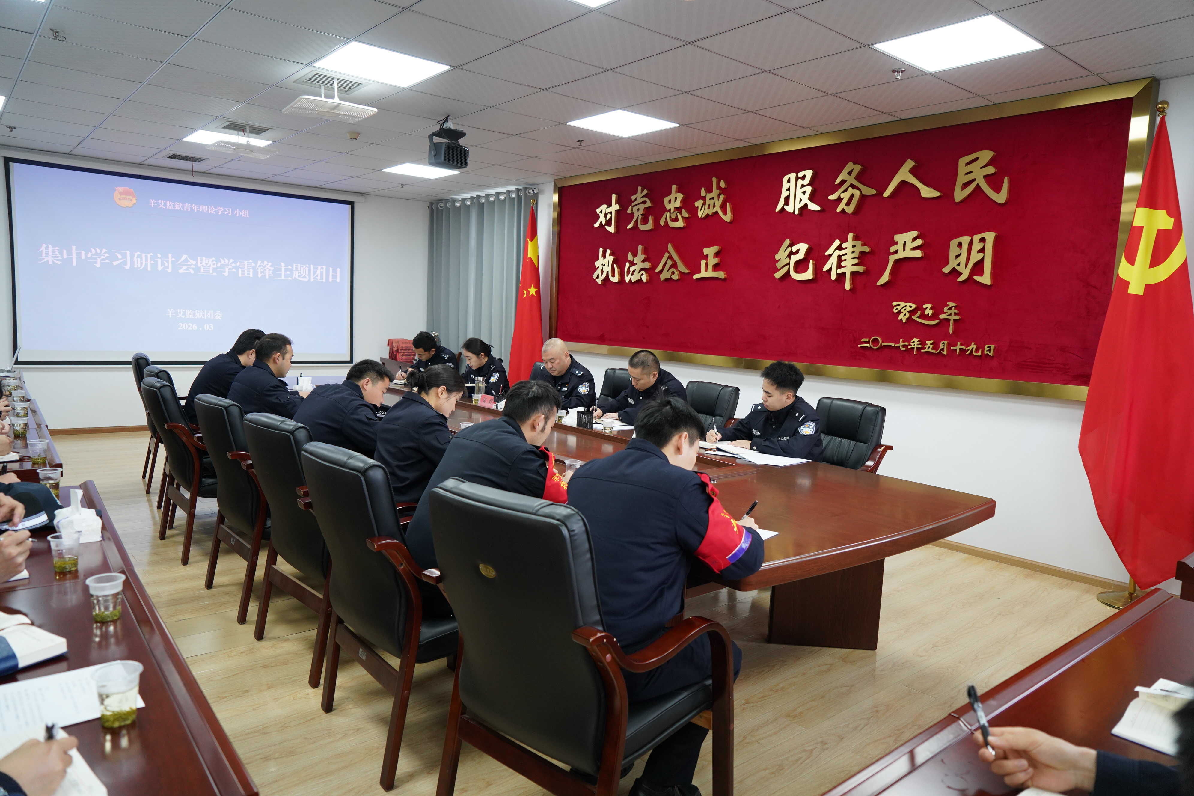 羊艾监狱团委开展青年理论学习小组集中学习研讨会暨学雷锋主题团日活动